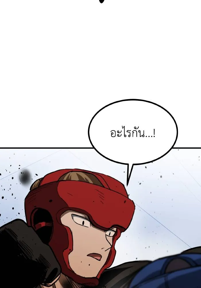 ราชาแห่งอ็อกทากอน ตอนที่ 55 รูปที่ 55