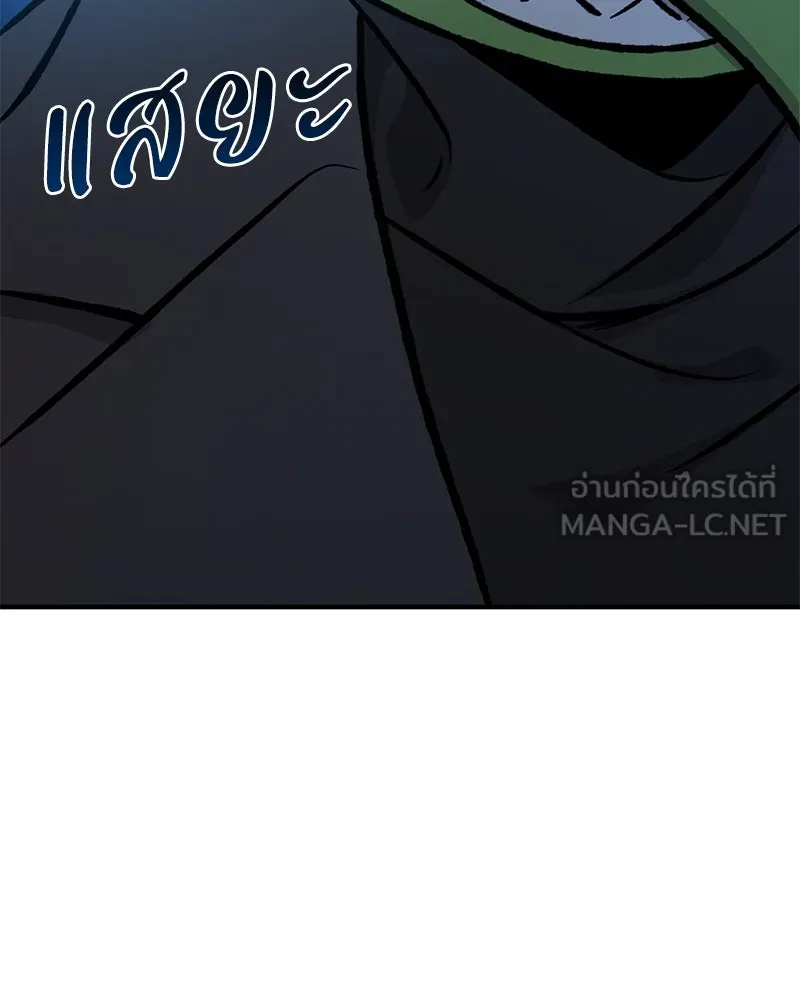 ปลูกผักพิชิตหอคอย ตอนที่ 73 รูปที่ 210