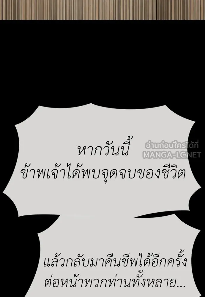 ผู้กล้าฝ่าวันสิ้นโลก ตอนที่ 60 ชายผู้มีมีดด้านซ้ายและปืนด้านข รูปที่ 54