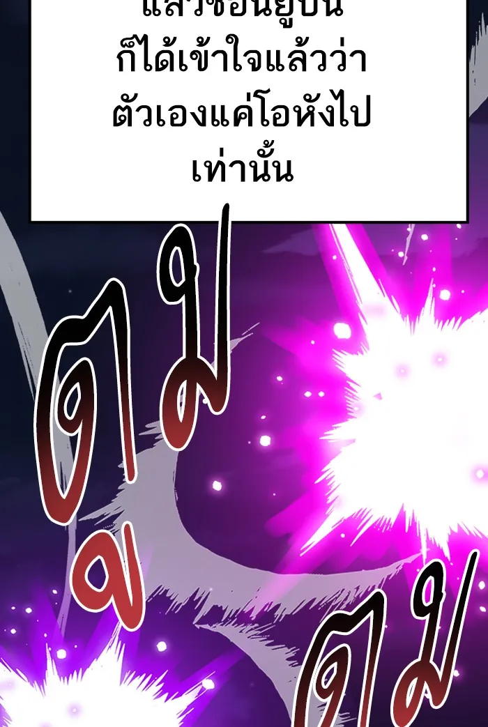 ยอดคนเลเวลทะลุ ตอนที่ 73 ศึกล้อมโซล (9) รูปที่ 82