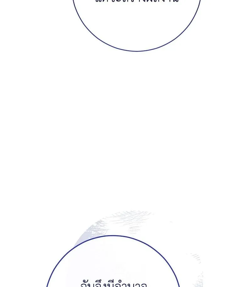 The Hero Returns ตอนที่ ตอนที่ 72 รูปที่ 80