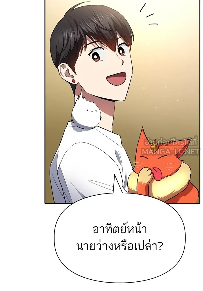 My S-Class Hunters ตอนที่ 51 จิ๊บ (2) รูปที่ 39