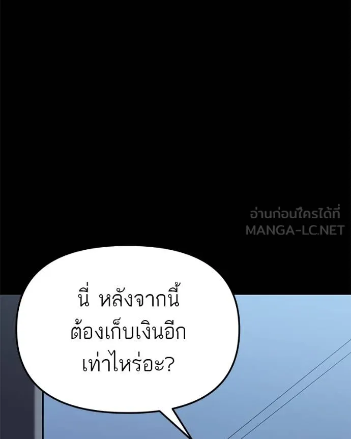 โทษที พื้นที่นี้ ตอนที่ 20 รูปที่ 149