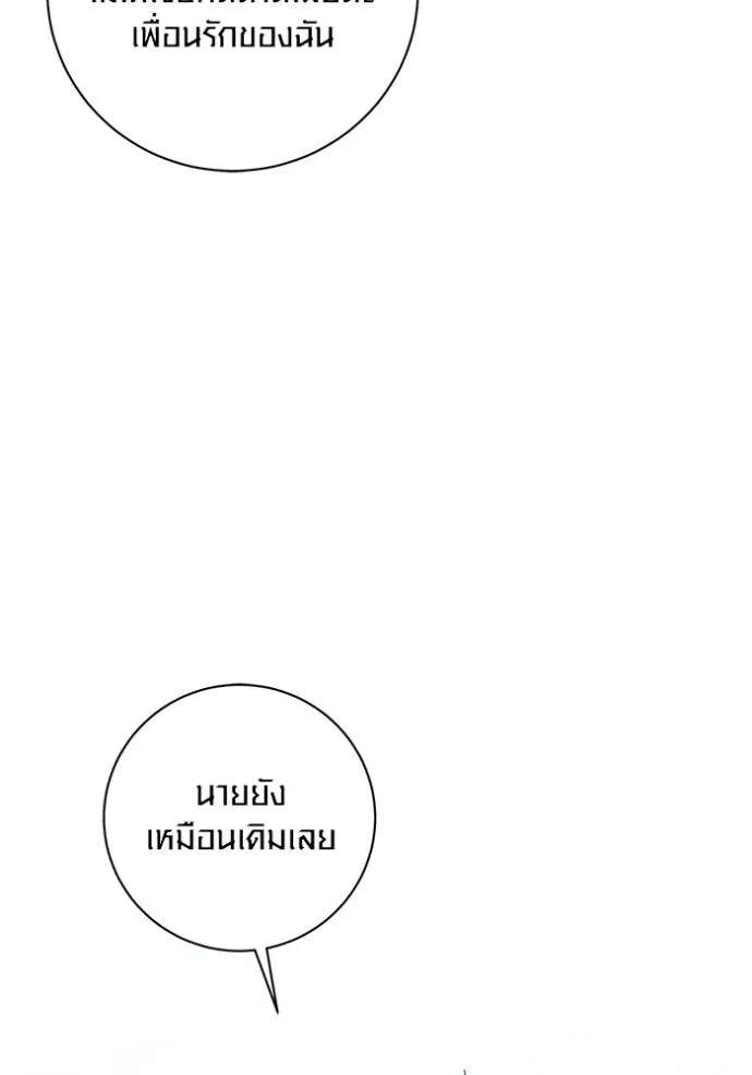 ออร่าดาราอัจฉริยะ ตอนที่ 25 รูปที่ 68