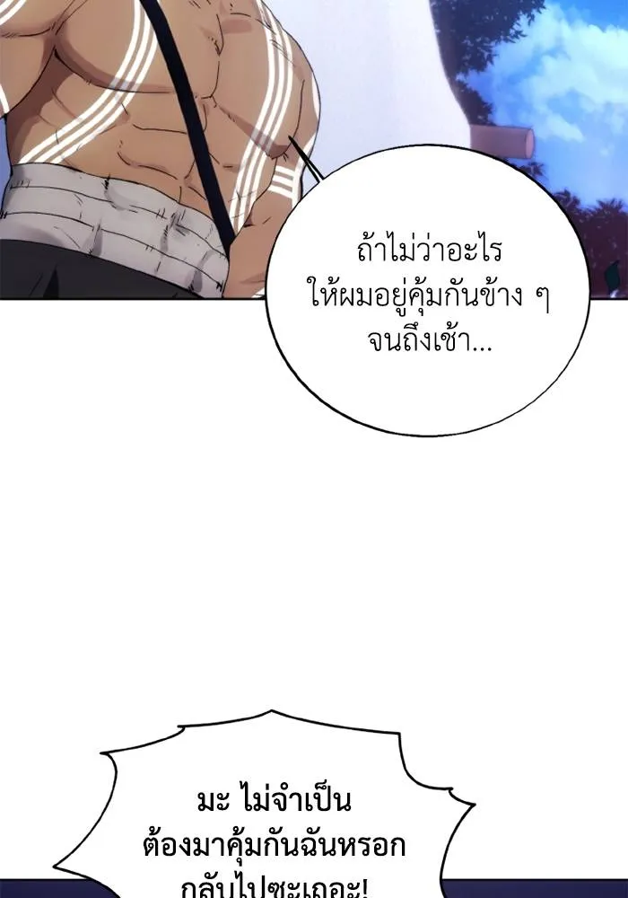 ศึกชิงบัลลังก์เทพเจ้ ตอนที่ 124 รูปที่ 94