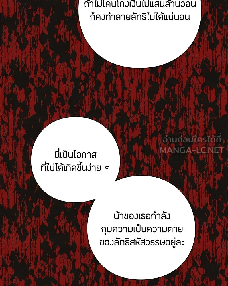 เป็นวัยรุ่นมันเหนื่อย ตอนที่ 8 รูปที่ 51