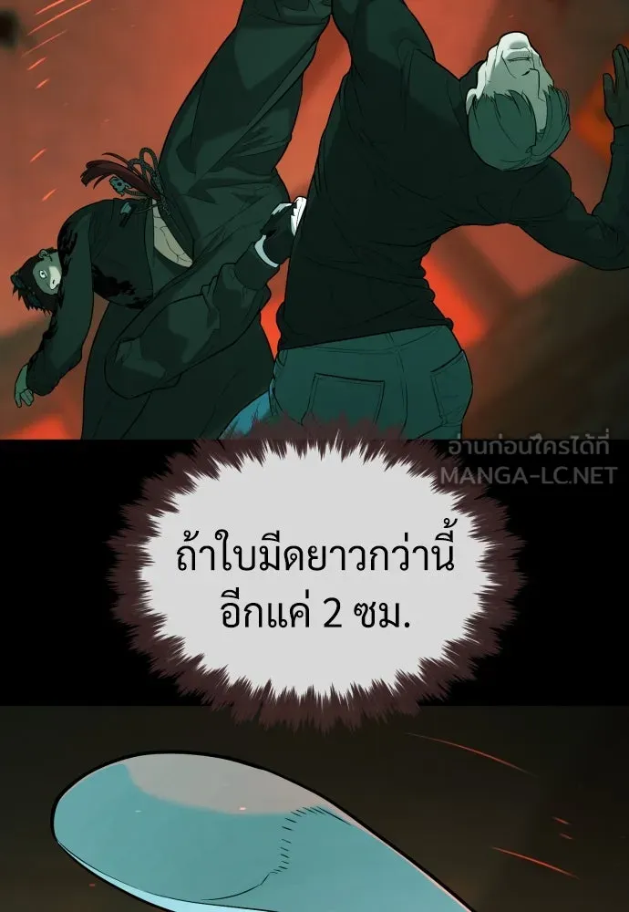 นักฆ่าย้อนวัย ตอนที่ 65 รูปที่ 78