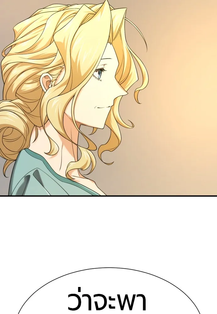 ยอดสถาปนิกผู้พิทักษ์อาณาจักร ตอนที่ 206 รูปที่ 127