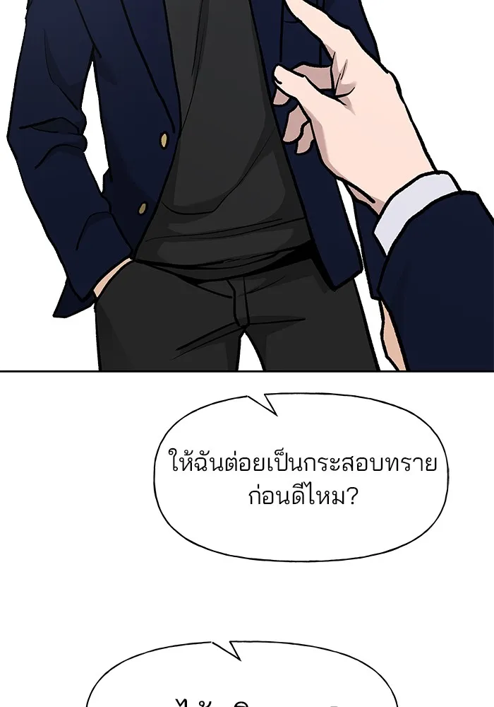 เลวฟาดเลว ตอนที่ 6 รูปที่ 118