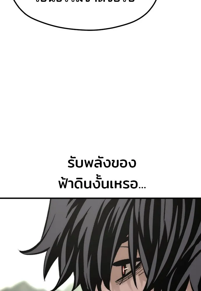 เส้นทางสู่เทพมาร ตอนที่ 117 รูปที่ 25