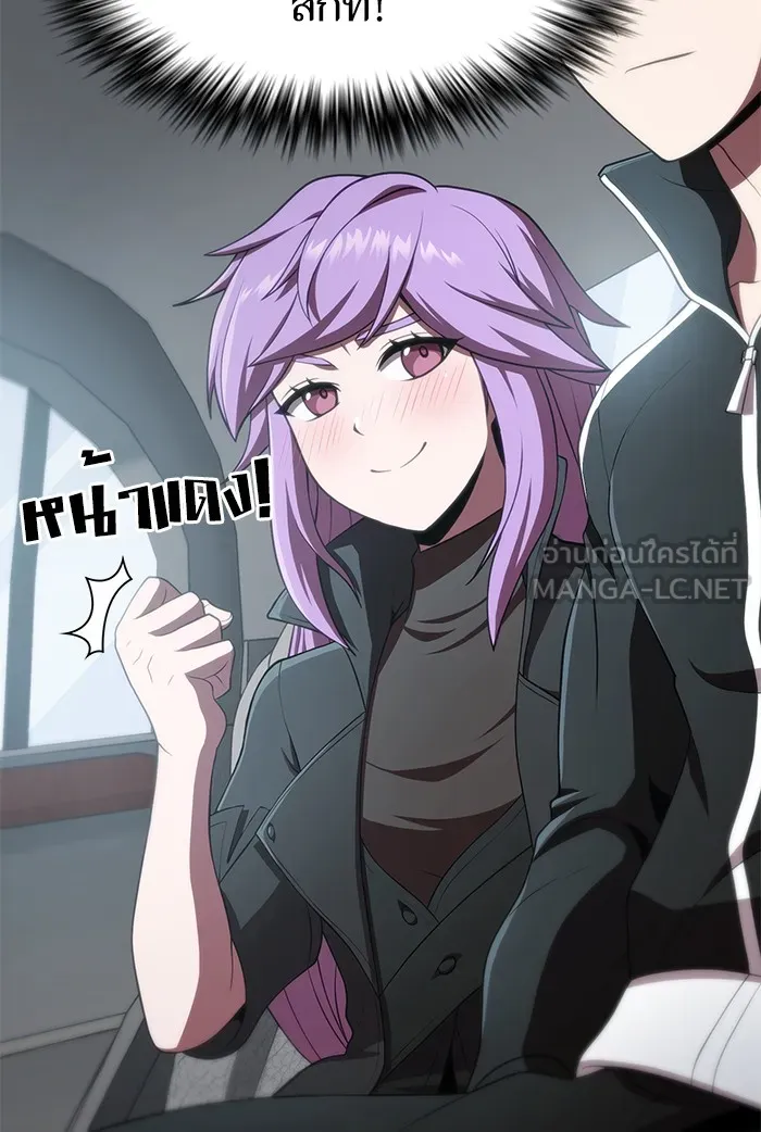 ผู้เล่นขั้นเทพแห่งหอคอยฝึกสอน ตอนที่ 90 รูปที่ 3