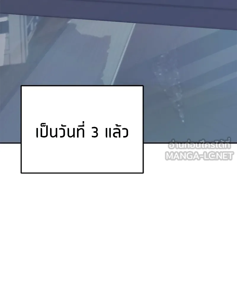โทษที พื้นที่นี้ห้ามออก ตอนที่ 1 รูปที่ 108