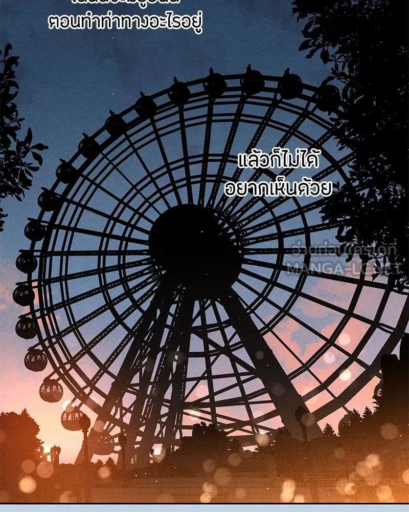 เป็นวัยรุ่นมันเหนื่อย ตอนที่ 56 รูปที่ 69