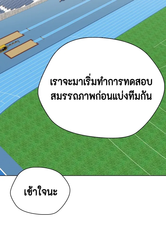 หมาหัวเน่าเก๋าเกินไป ตอนที่ 60 รูปที่ 2