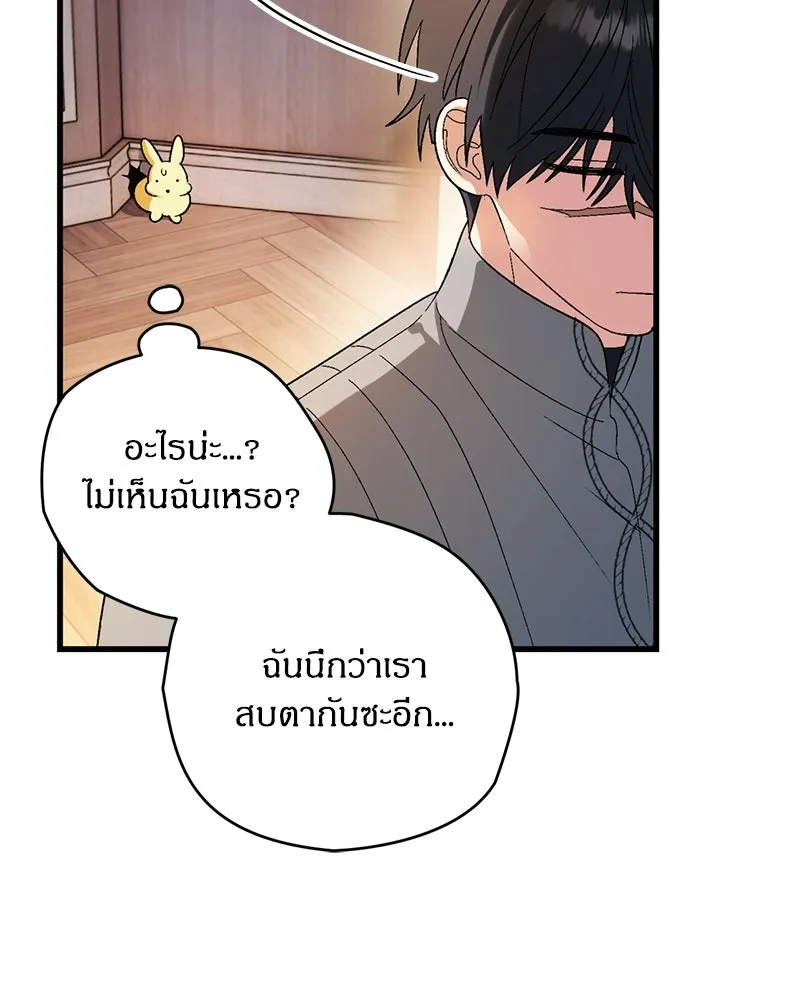 จุ๊บรัก คุณหมาป่า ตอนที่ 9 รูปที่ 113