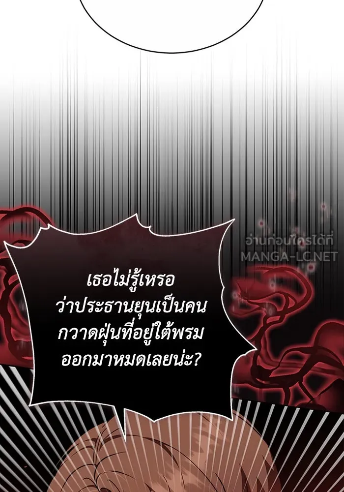 ละลายรักให้ล้นใจ ตอนที่ 79 รูปที่ 69