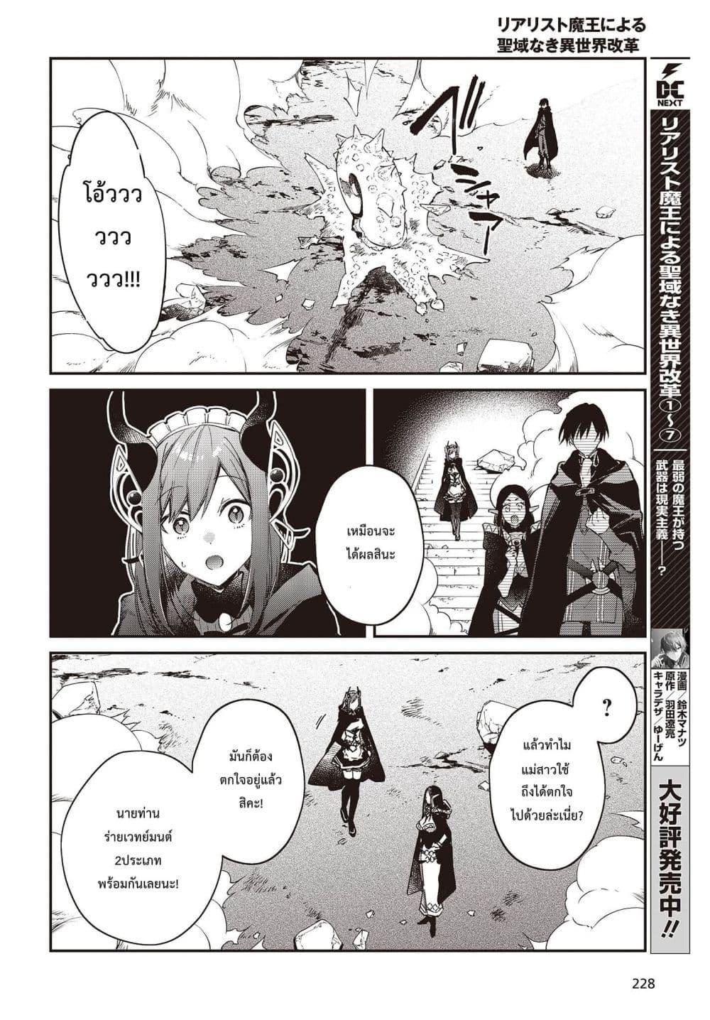 Manga-lc-com อ่านมังงะ อ่านการ์ตูน ออนไลน์ ฟรี Realist Maou Niyoru Seiiki Naki Isekai Kaikaku จอมมารผู้รู้แจ้งกู้โลก ตอนที่ 1 2 3 4 5 6 7 8 9 10 11 12 13 14 ฟรี ไม่มีโฆษณา Manga-lc - อ่าน มังงะ อ่าน การ์ตูน ออนไลน์ อ่านมังงะ ฟรี