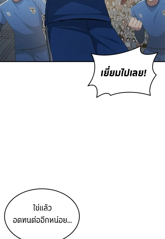 นักเตะแข้งสวรรค์ ตอนที่ 101 รูปที่ 67