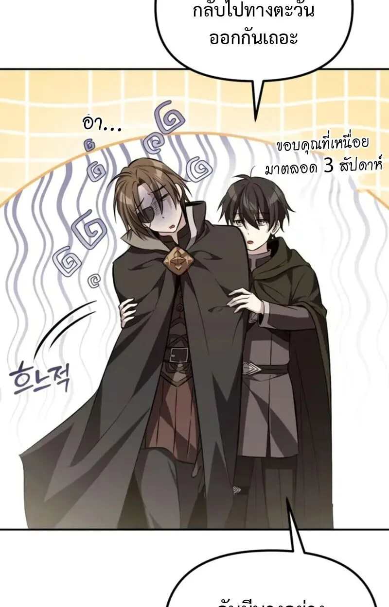 Raising Villains the Right Way ฉ_นกลายเป_นผ_สน_บสน_นของเหล_าต_วร_าย ตอนที่ ตอนที่ 7 รูปที่ 93