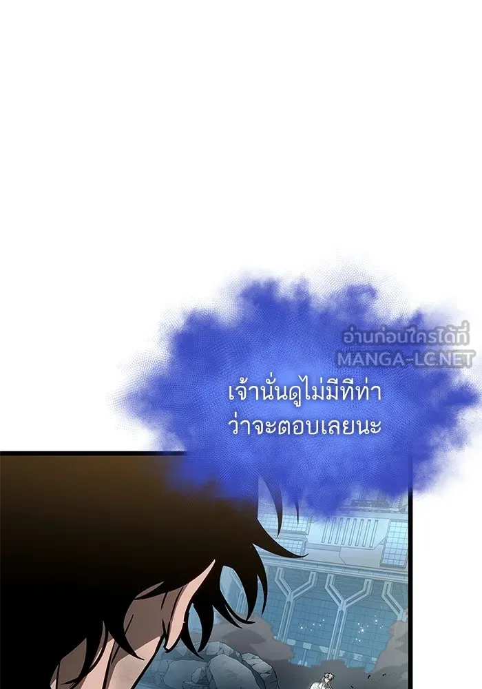 หลังวันสิ้นโลก ตอนที่ 182 รูปที่ 45