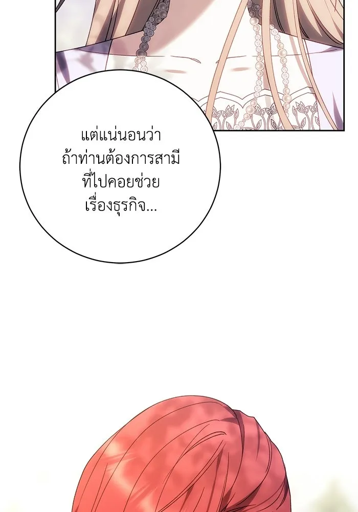 ย้อนเวลาพลิกชะตาทายาท ตอนที่ 91 รูปที่ 22
