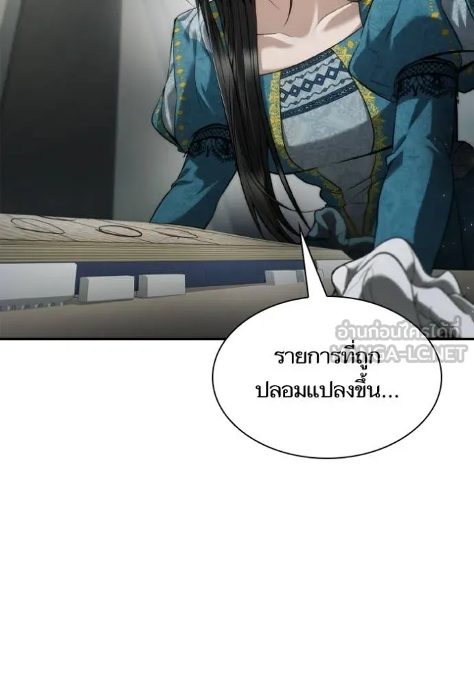 ชาตินี้น้องขอ ตอนที่ 152 รูปที่ 81