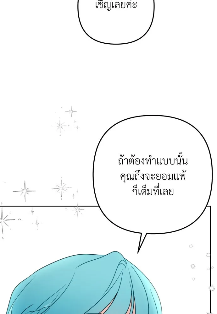 เลดี้มินต์ ตอนที่ 11 รูปที่ 41