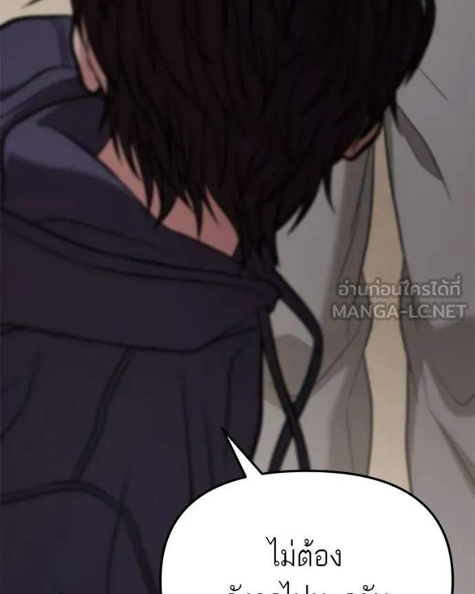 โทษที พื้นที่นี้ ตอนที่ 17 รูปที่ 240