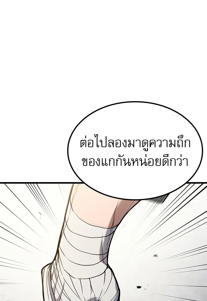 นักล่าฆ่าเพื่อรอด ตอนที่ 8 รูปที่ 115