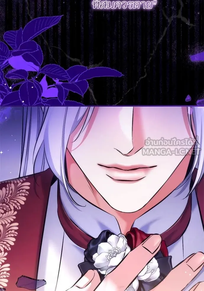 แด่ตัวละครโปรด ตอนที่ 105 รูปที่ 76