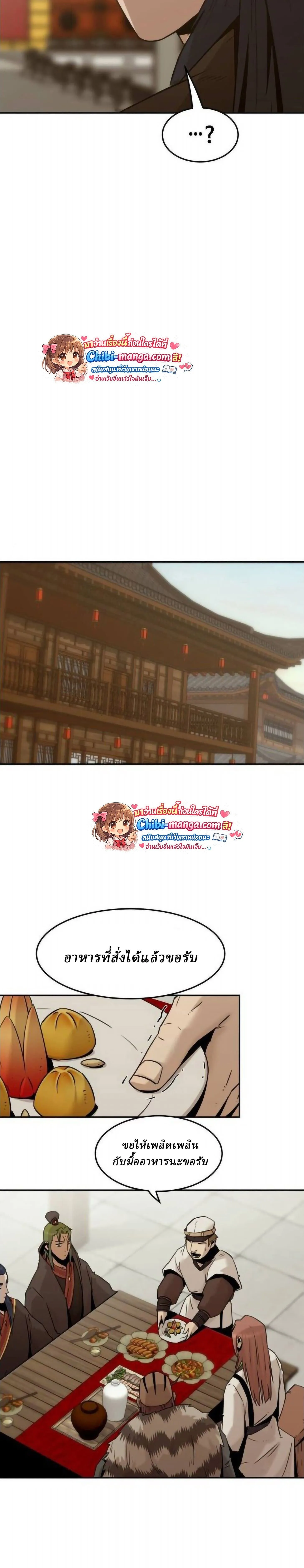 Becoming the Sacheon Dang_s Swordsmaster-Rank Young Lord เส_นทางแห_งดาบ ตอนที่ ตอนที่ 113 รูปที่ 3