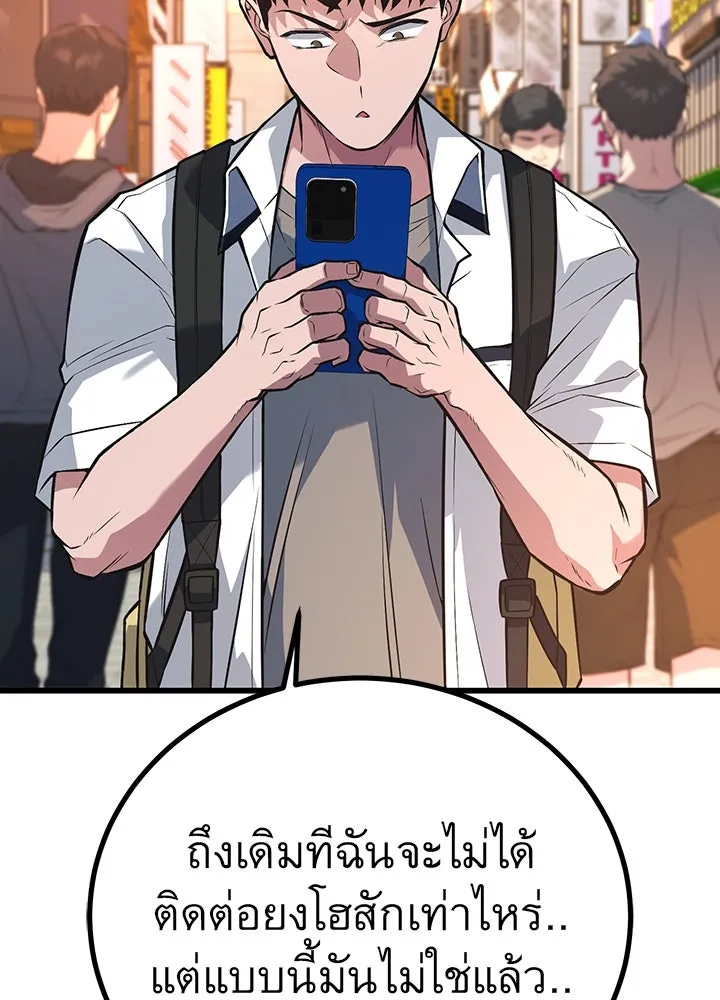 ราชาลานประลอง ตอนที่ 48 รูปที่ 74