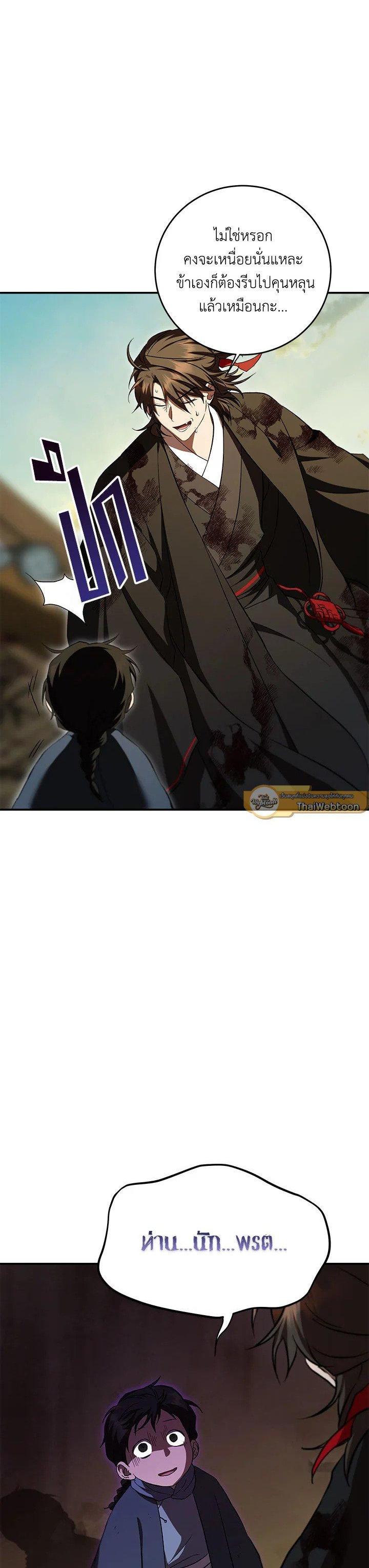 Manga-lc-com อ่านมังงะ อ่านการ์ตูน ออนไลน์ ฟรี Path of the Shaman ตอนที่ 1 2 3 4 5 6 7 8 9 10 11 12 13 14 ฟรี ไม่มีโฆษณา Manga-lc - อ่าน มังงะ อ่าน การ์ตูน ออนไลน์ อ่านมังงะ ฟรี