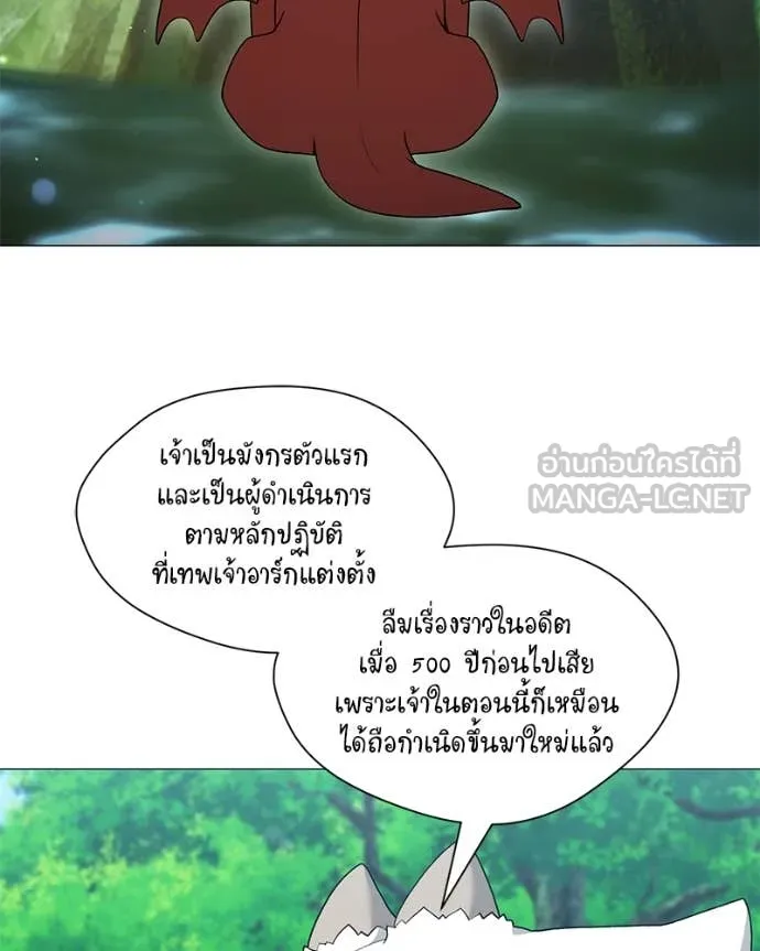 คนสวนโลกฮันเตอร์ ตอนที่ 73 รูปที่ 122