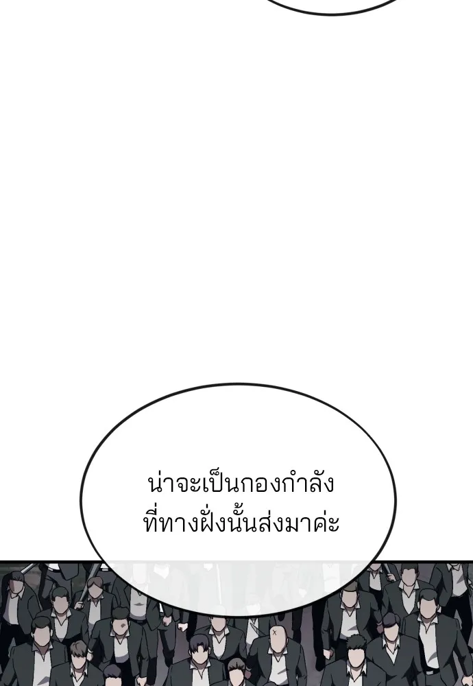 สนิมเชือดเลือดสาด ตอนที่ 11 รูปที่ 82