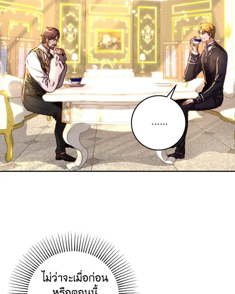 เจ้าหญิงคลั่งแห่งวังหลวง ตอนที่ 26 รูปที่ 52