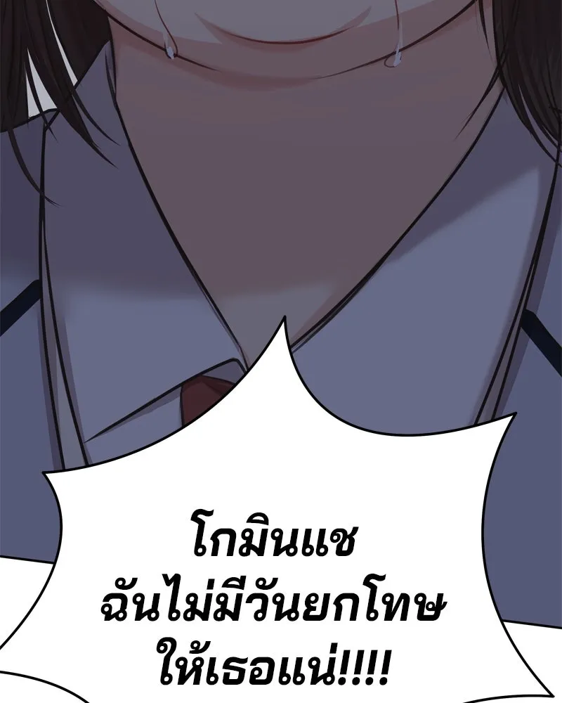 จ้า แม่คนสวย ตอนที่ 1 รูปที่ 301