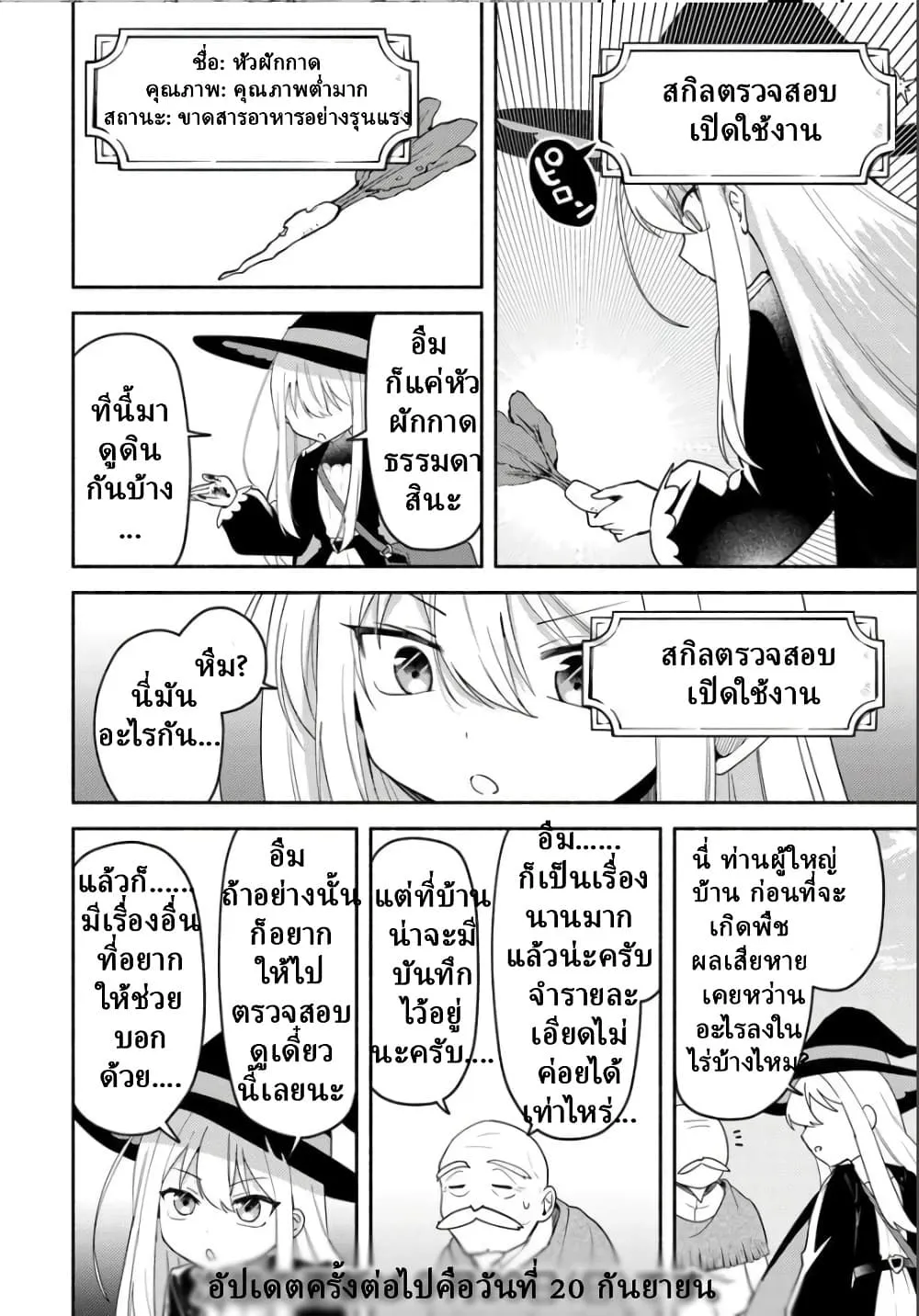 Manga-lc-com อ่านมังงะ อ่านการ์ตูน ออนไลน์ ฟรี Youjo na Majo to Mori no Kuma-san Isekai de Potion Tsukutte  ตอนที่ 1 2 3 4 5 6 7 8 9 10 11 12 13 14 ฟรี ไม่มีโฆษณา Manga-lc - อ่าน มังงะ อ่าน การ์ตูน ออนไลน์ อ่านมังงะ ฟรี