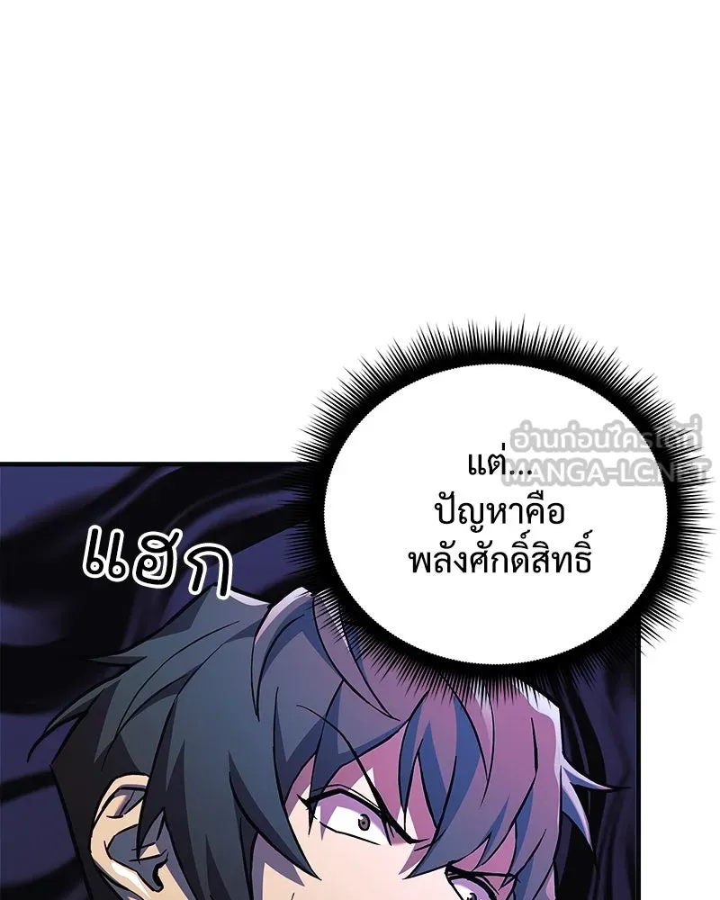 สัปดาห์นี้งดอัปตอนใหม่ ตอนที่ 55 รูปที่ 60