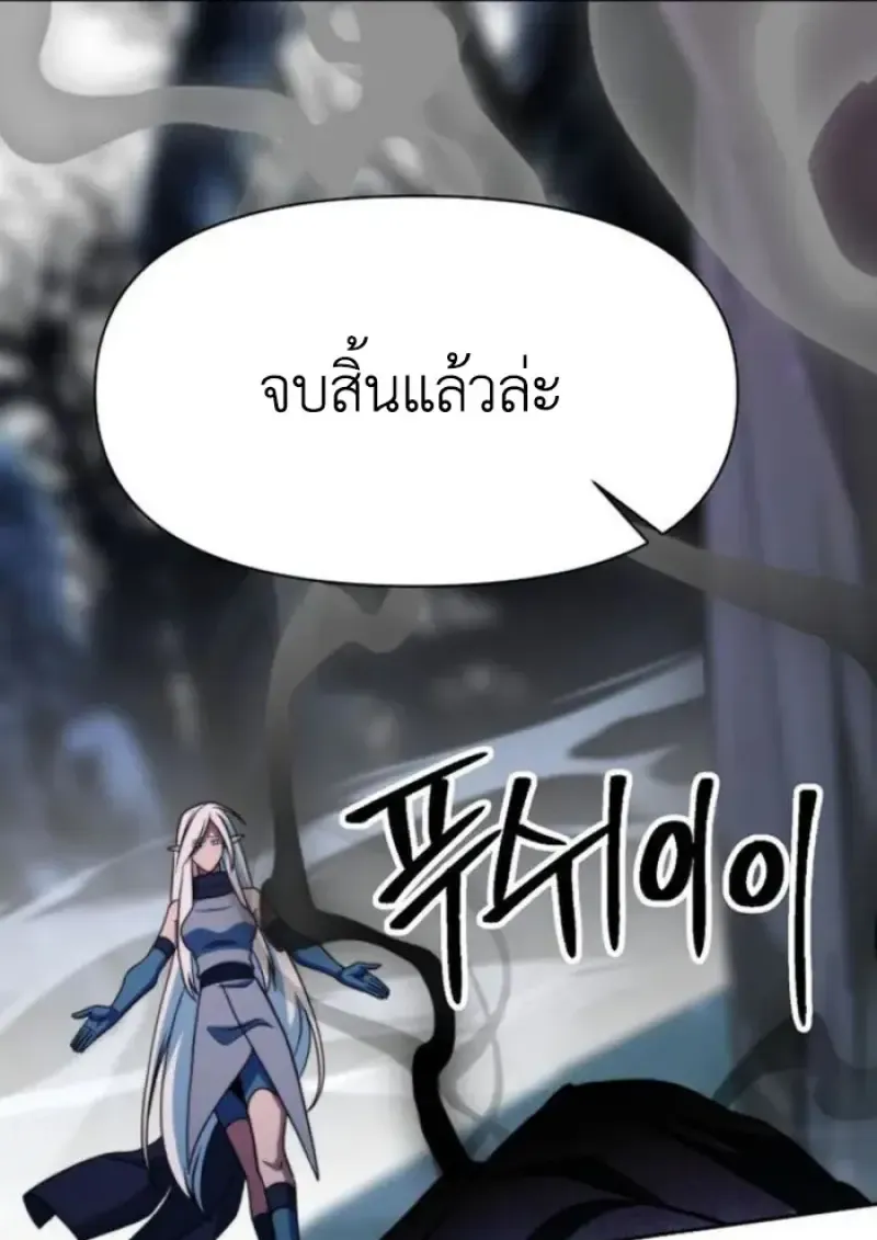 Archmage Transcending Through Regression ตอนที่ ตอนที่ 151 รูปที่ 138