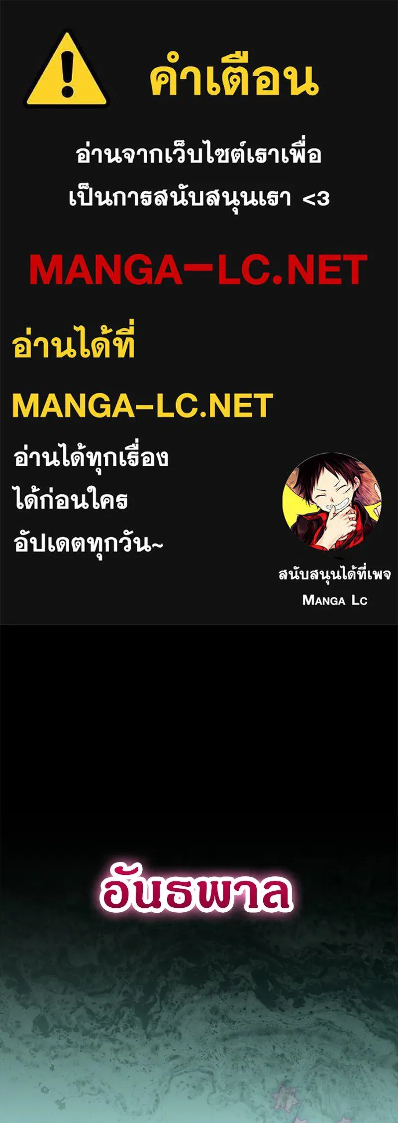 จุ๊บรัก คุณหมาป่า ตอนที่ 30 รูปที่ 1