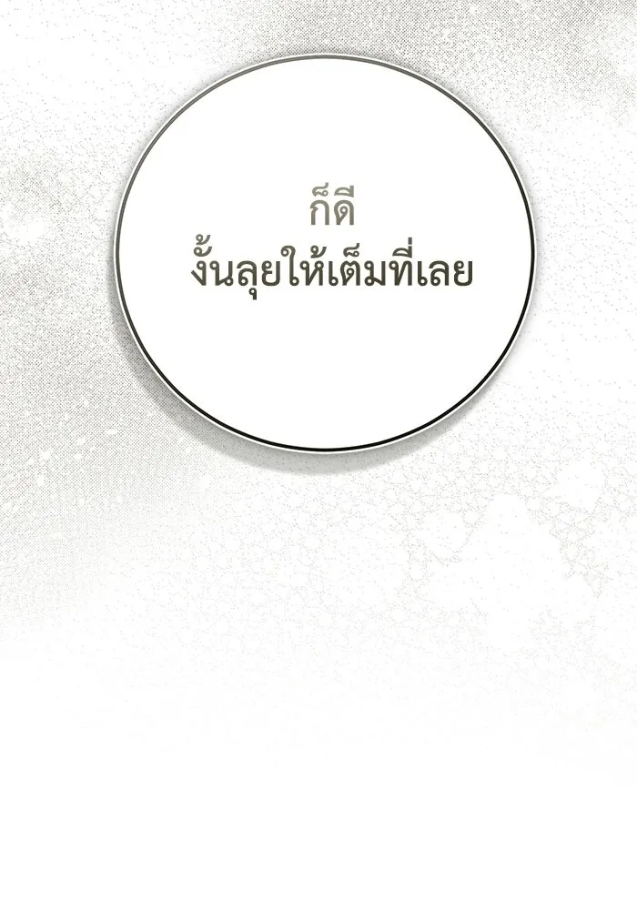 ผู้ย้อนเวลาผู้สร้างทุกสิ่ง ตอนที่ 2 รูปที่ 61