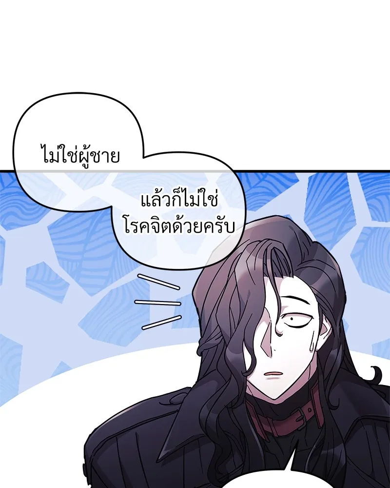 สัปดาห์นี้งดอัปตอนใหม่ ตอนที่ 37 รูปที่ 34