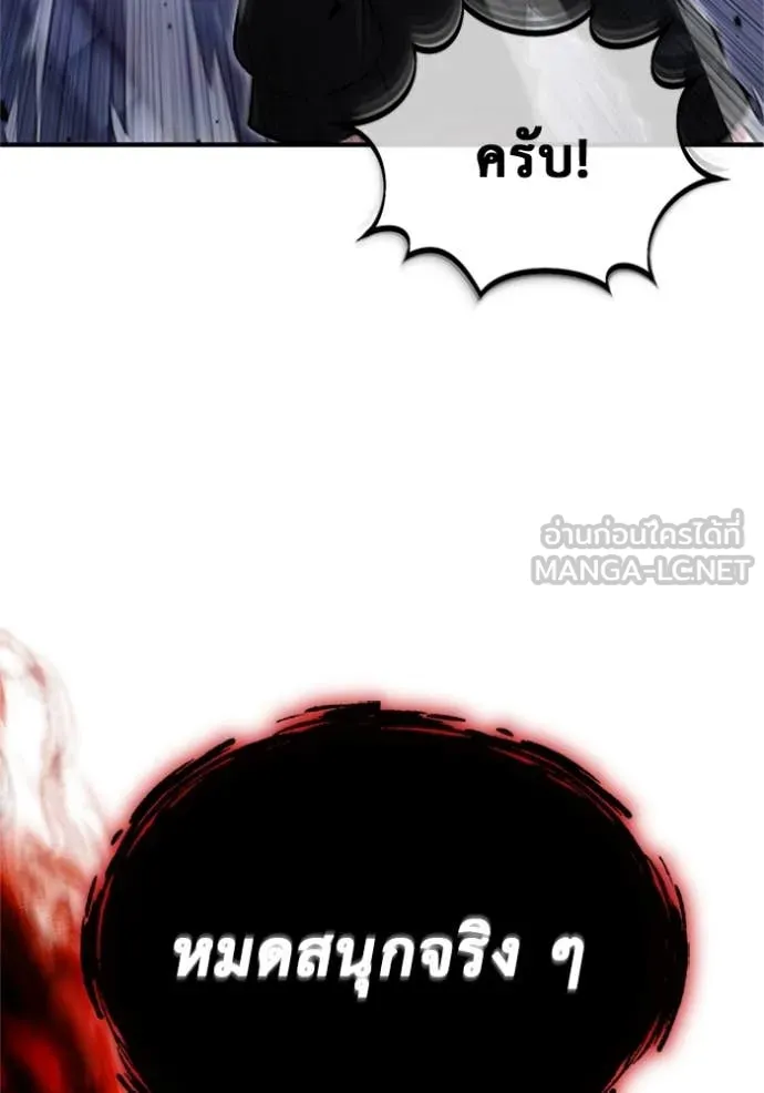 Regressor’s Life Aft ตอนที่ 67 รูปที่ 106