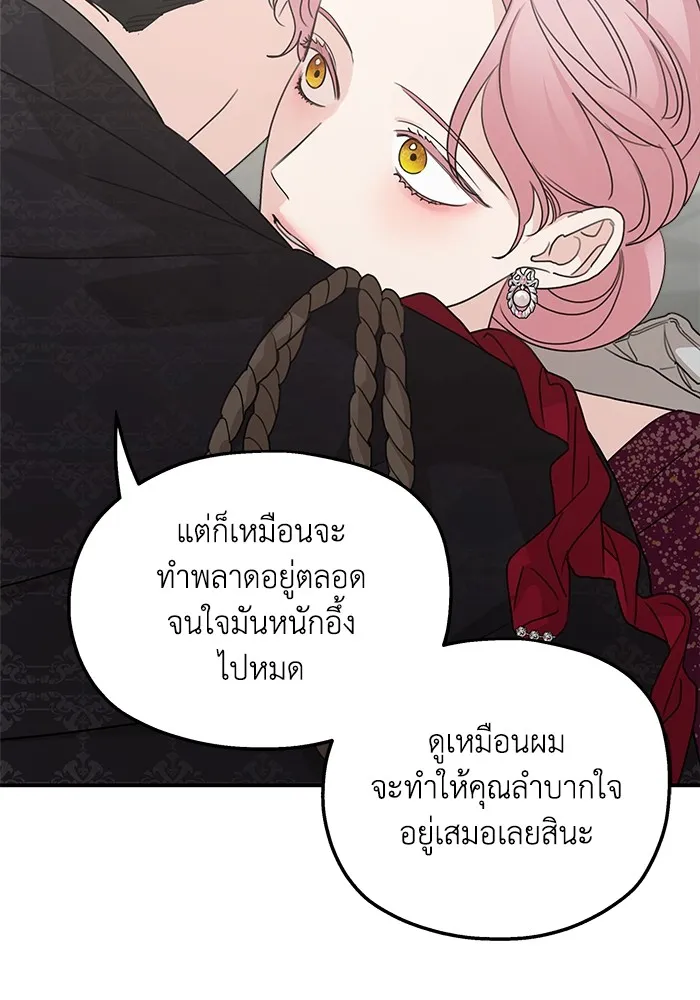 ครอบครัวสามีเห็นทีจะคลั่งรัก ตอนที่ 111 รูปที่ 35