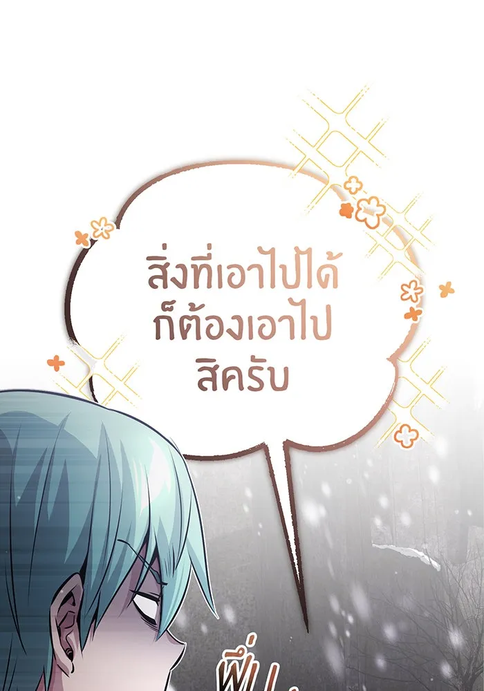 จอมเวทเกิดใหม่ในรอบ 66666 ปี ตอนที่ 64 รูปที่ 91