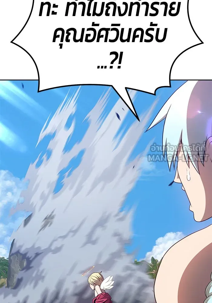 +99 ท่อนไม้พร้อมบวก ตอนที่ 27 รูปที่ 225