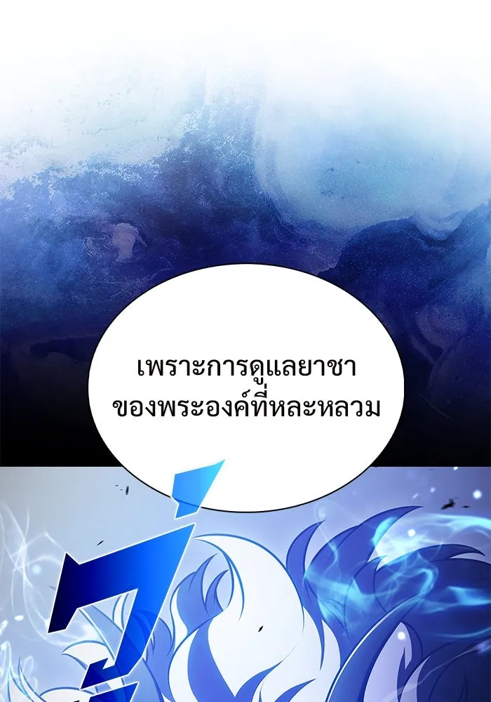 ผู้เล่นหน้าใหม่เลเวลแมกซ์ ตอนที่ 196 สงครามของเหล่ามังกร (1) รูปที่ 11