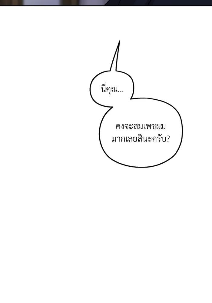 ครอบครัวสามีเห็นทีจะคลั่งรัก ตอนที่ 9 รูปที่ 26