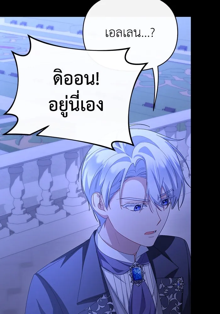 อยู่ดี ๆ ก็มีนางเอกนิยายเป็นเพื่อนบ้าน ตอนที่ 64 รูปที่ 22